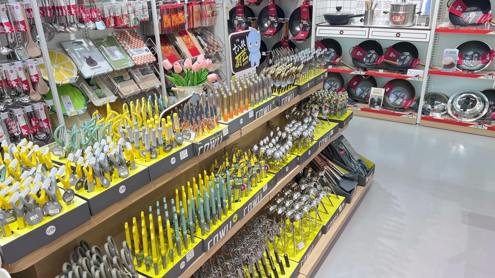 静净日用品